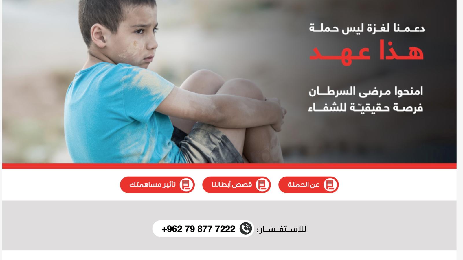 KHCF Donation Campaigns screenshot 1