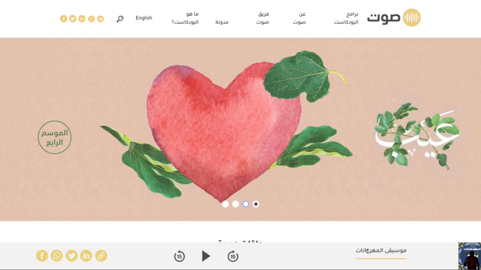 Sowt — New Website