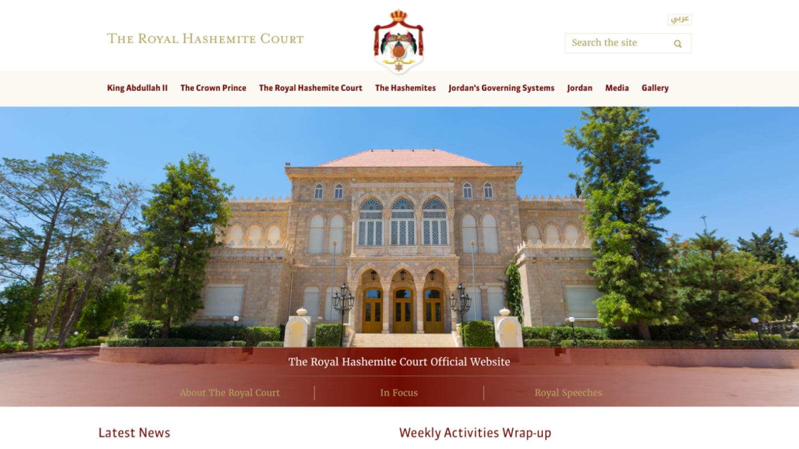 Royal Hashemite Court