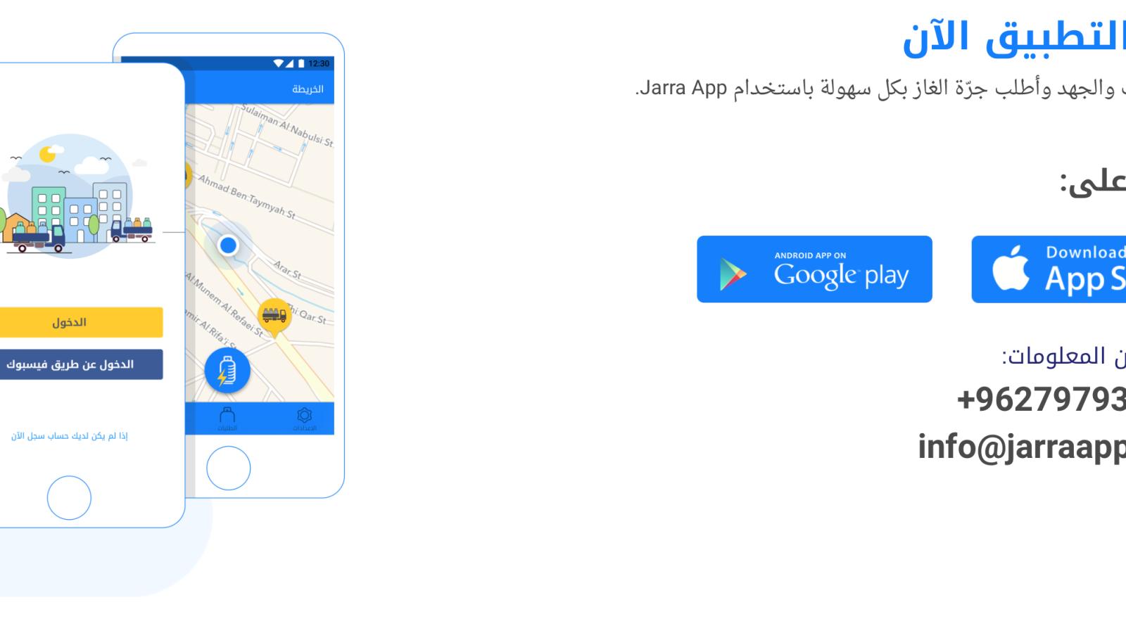 Jarra App