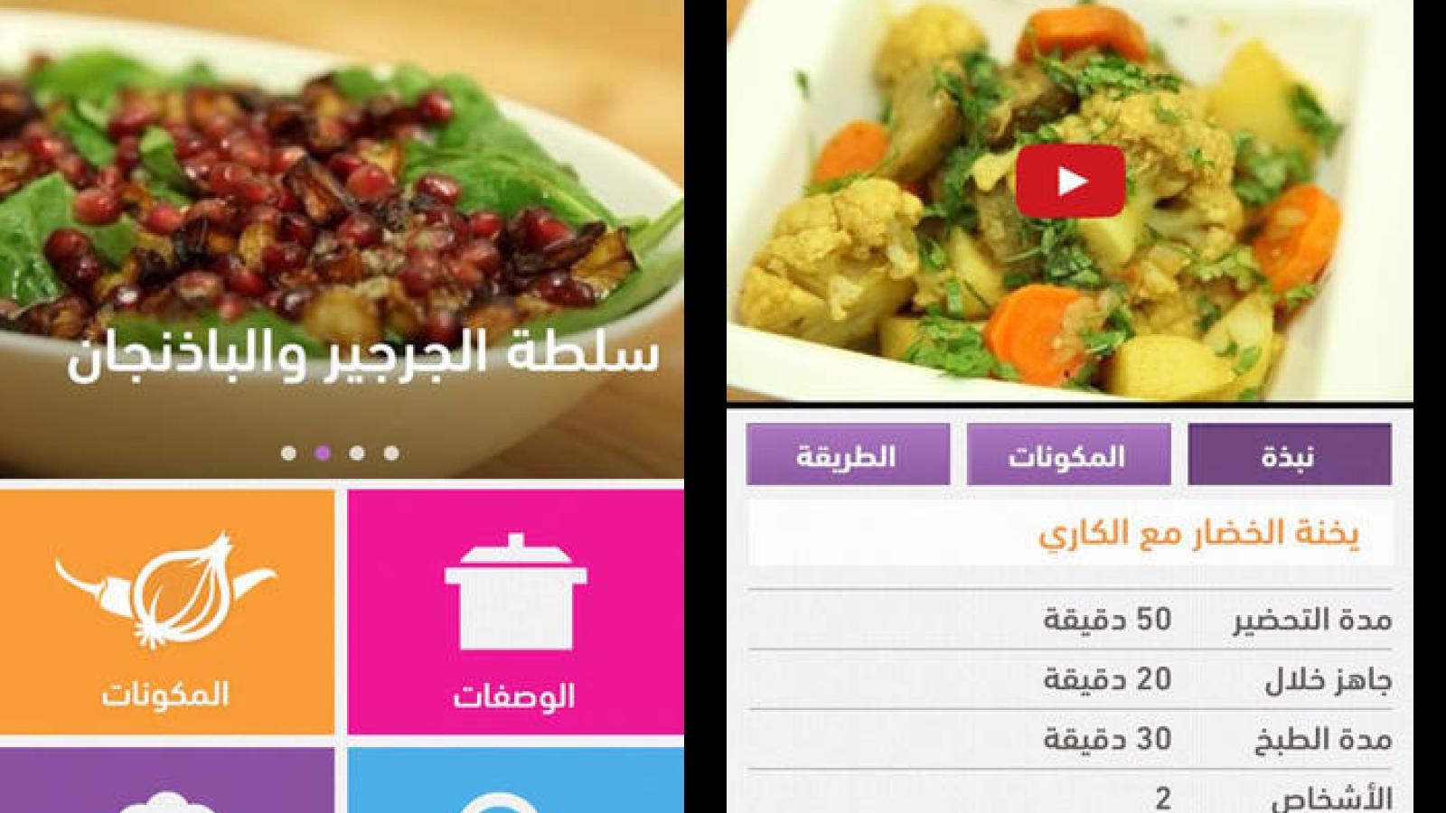 ShooFeeWasfat شو في وصفات